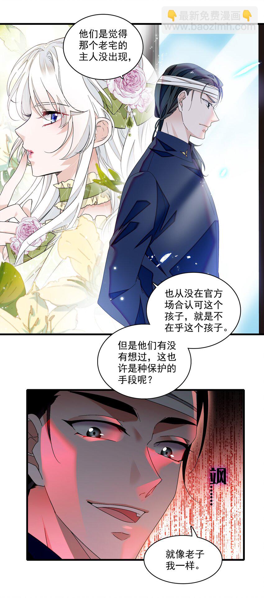 135 盯上廖胜冰-第147话