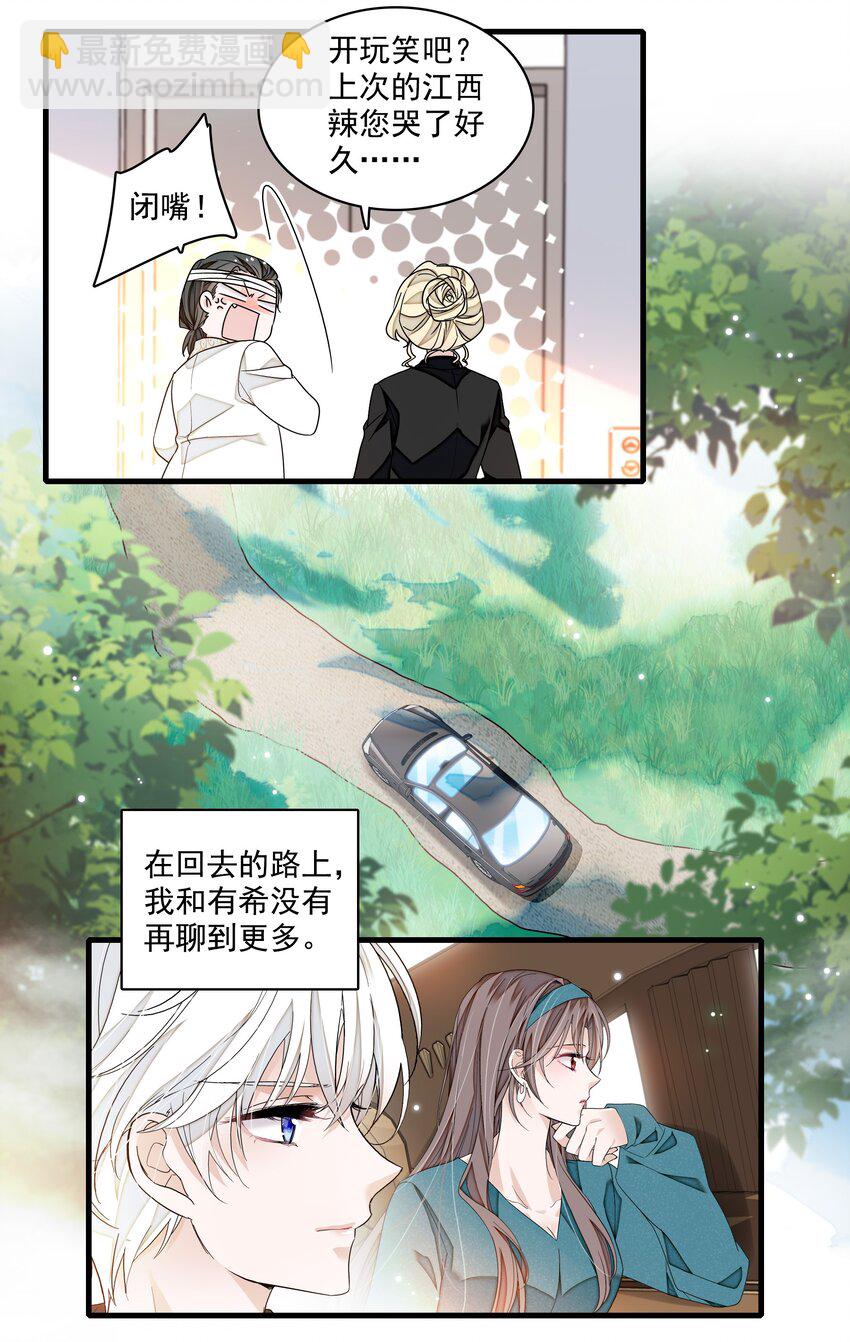 135 盯上廖胜冰-第147话