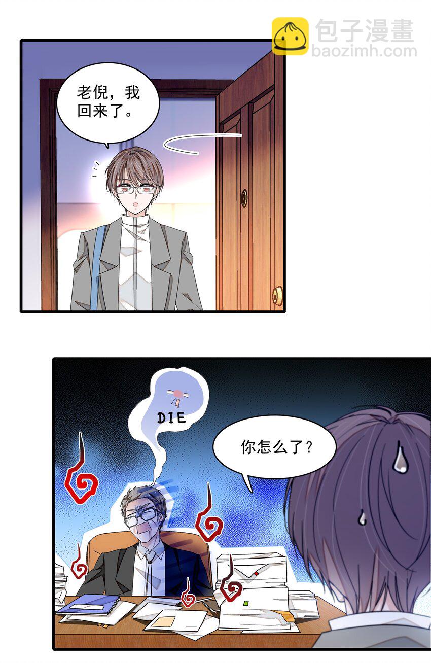137 新来的对手-第149话