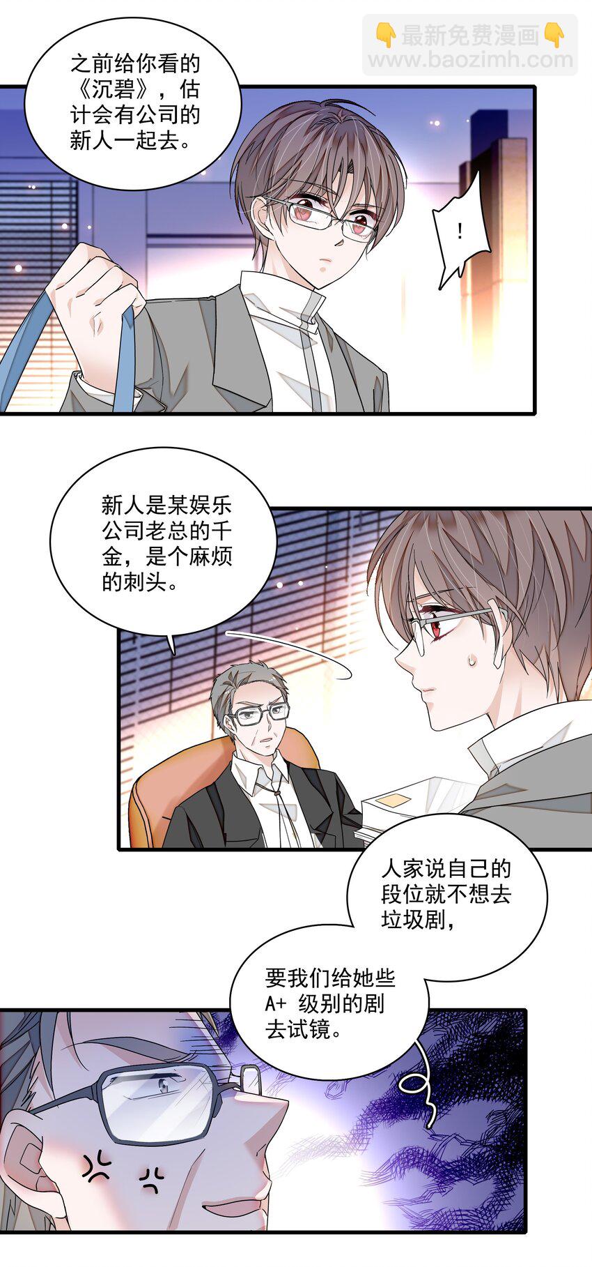 137 新来的对手-第149话