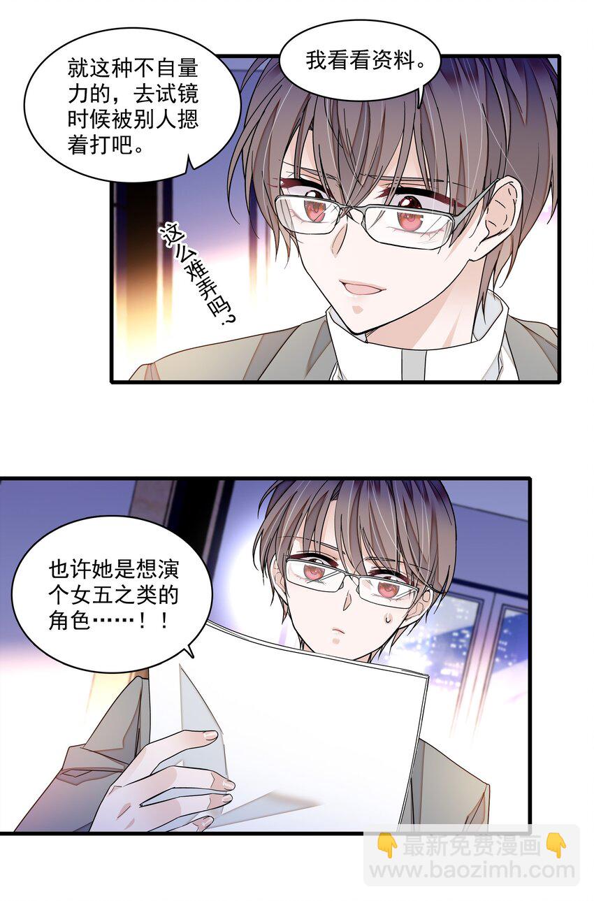 137 新来的对手-第149话