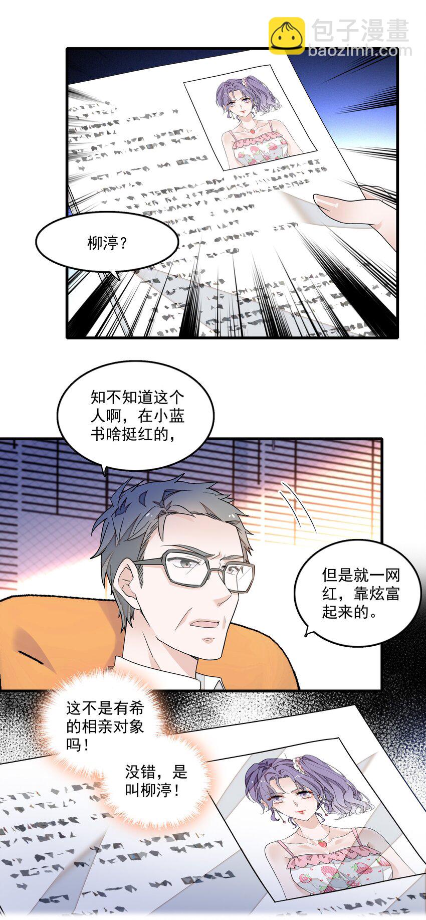 137 新来的对手-第149话