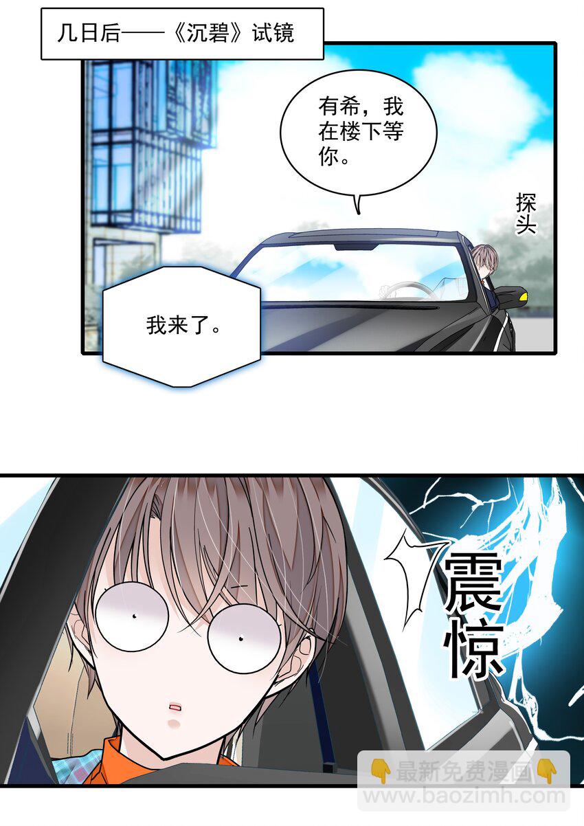 137 新来的对手-第149话