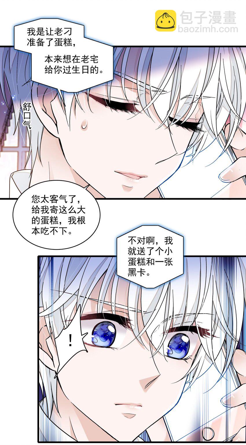 137 新来的对手-第149话
