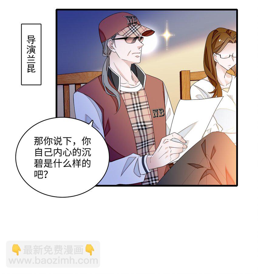 139 三人的面试-第151话