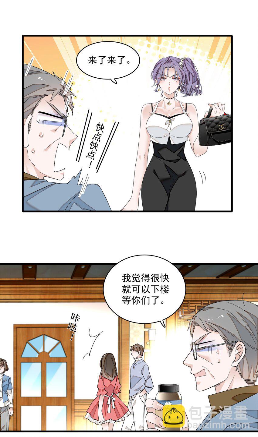 139 三人的面试-第151话