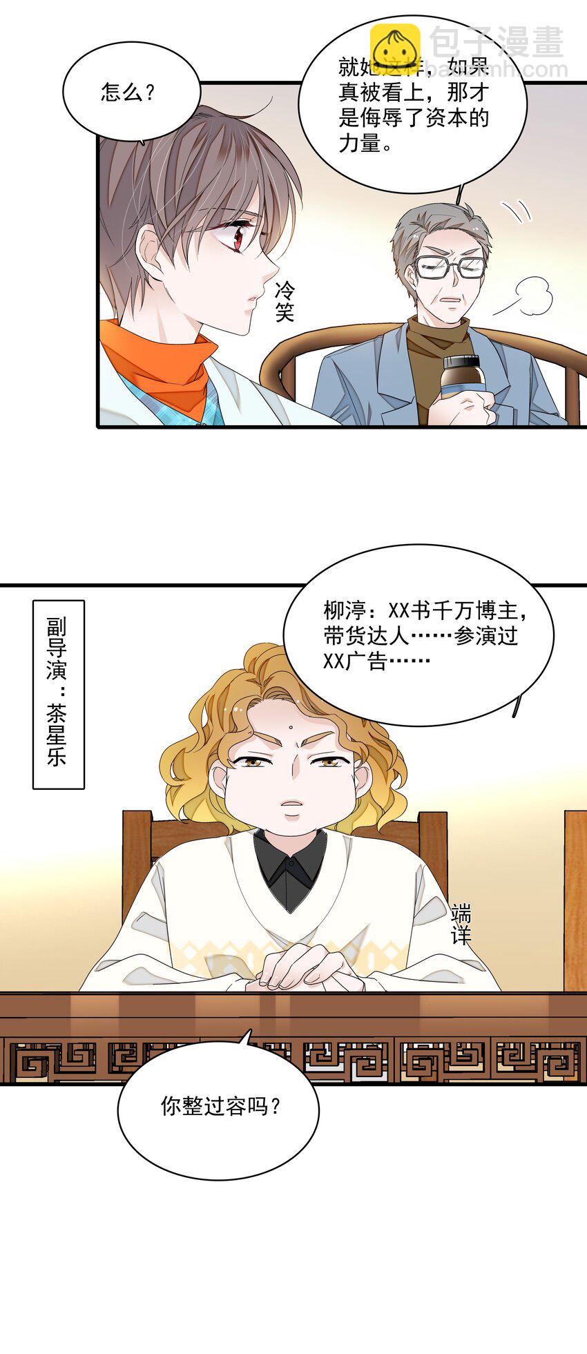 139 三人的面试-第151话