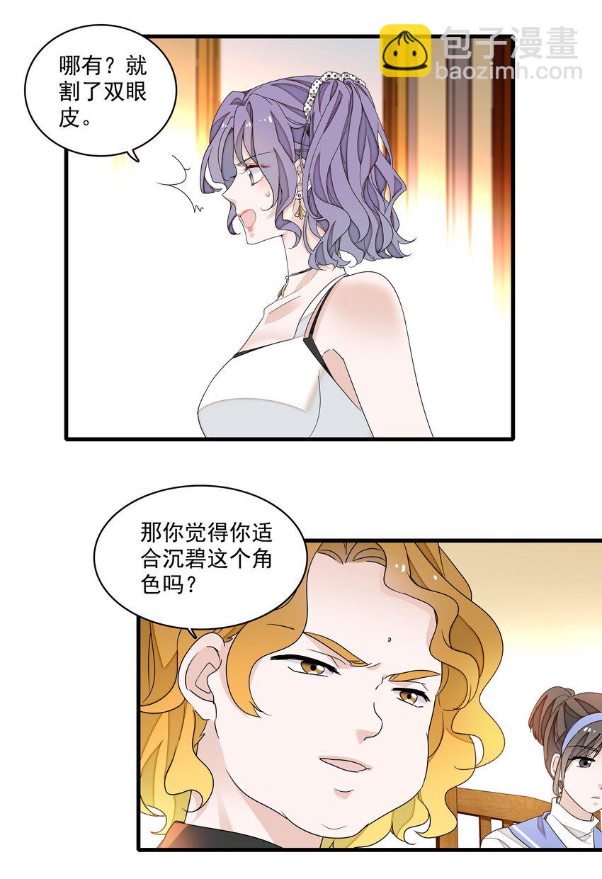 139 三人的面试-第151话