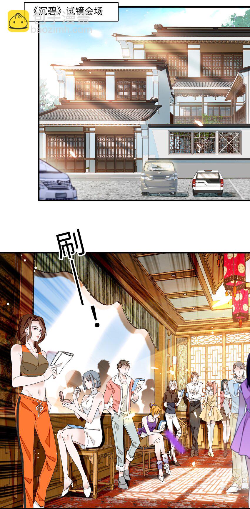 139 三人的面试-第151话