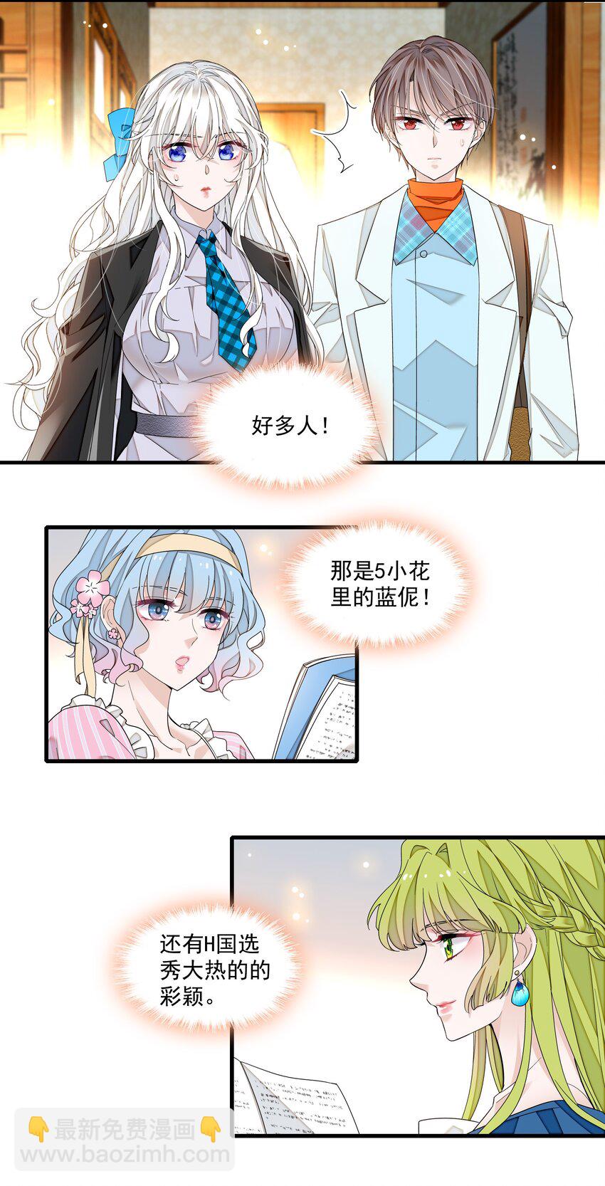 139 三人的面试-第151话