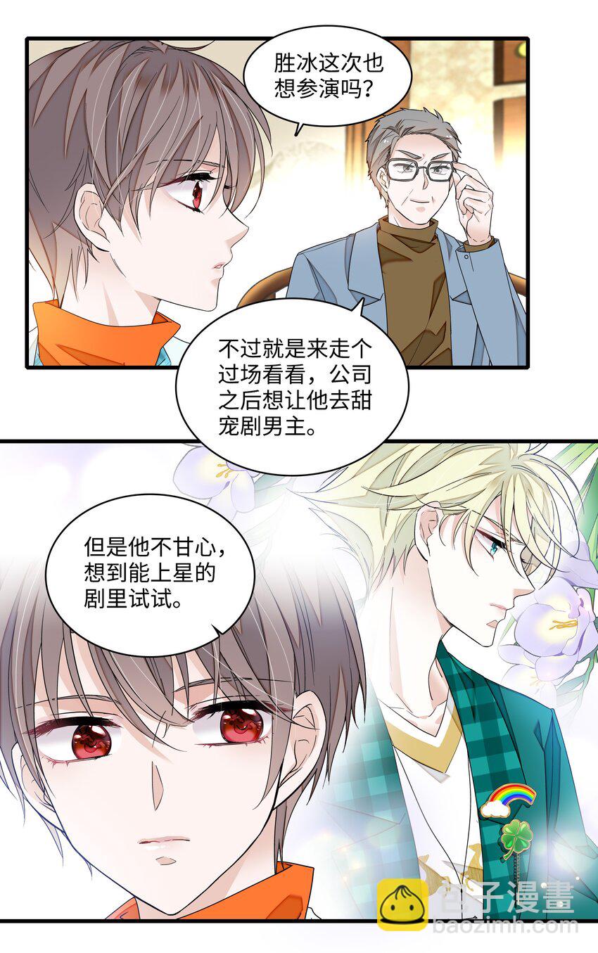 139 三人的面试-第151话