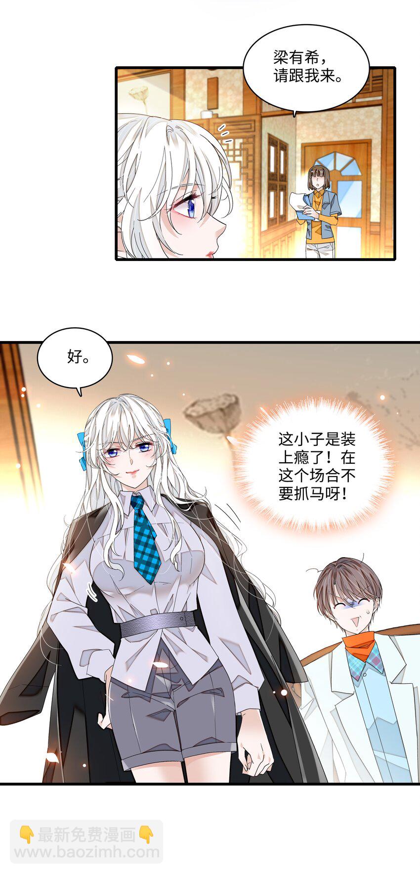 139 三人的面试-第151话