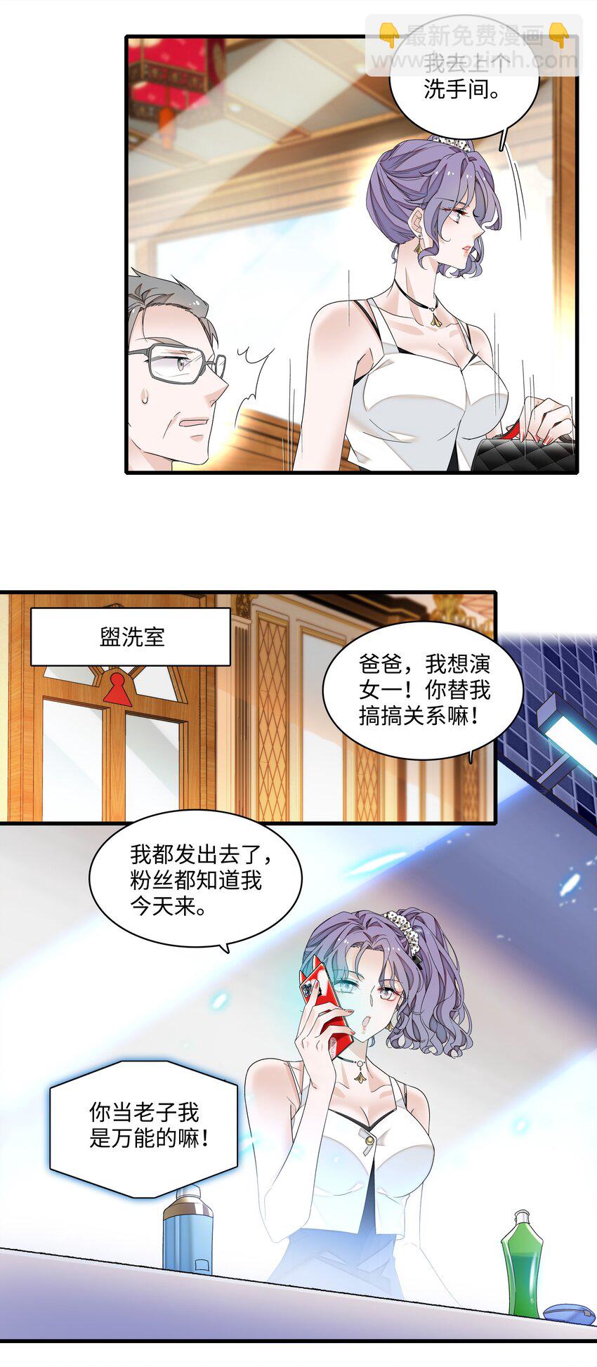 139 三人的面试-第151话