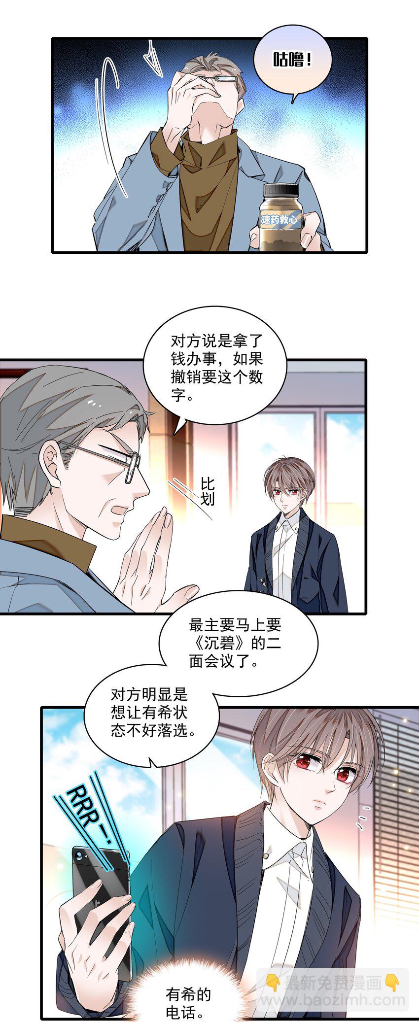 141 给了廖胜冰？！-第153话