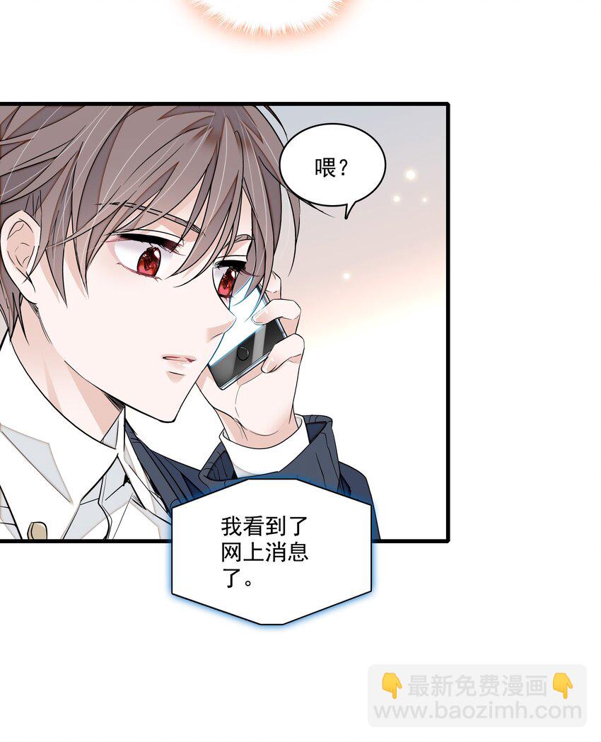 141 给了廖胜冰？！-第153话