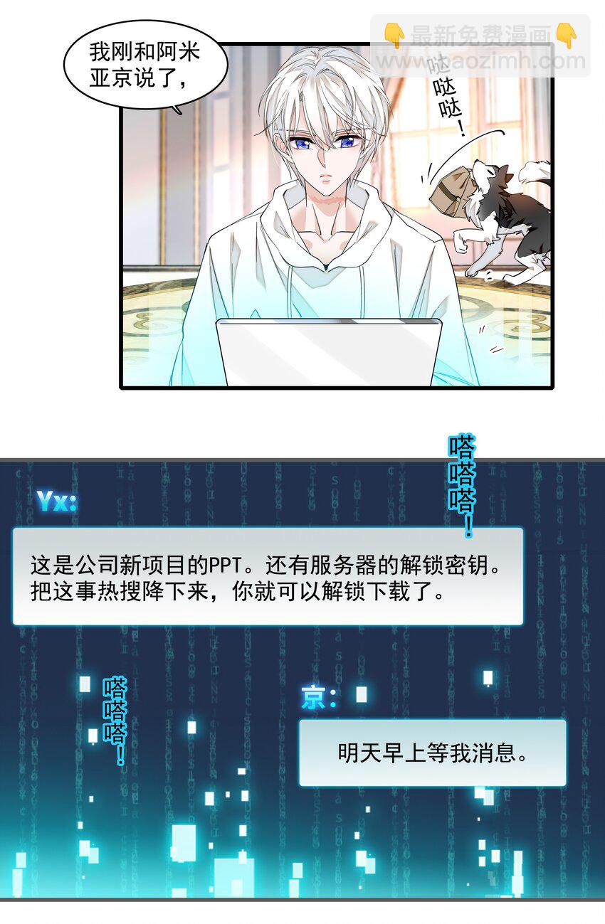 141 给了廖胜冰？！-第153话