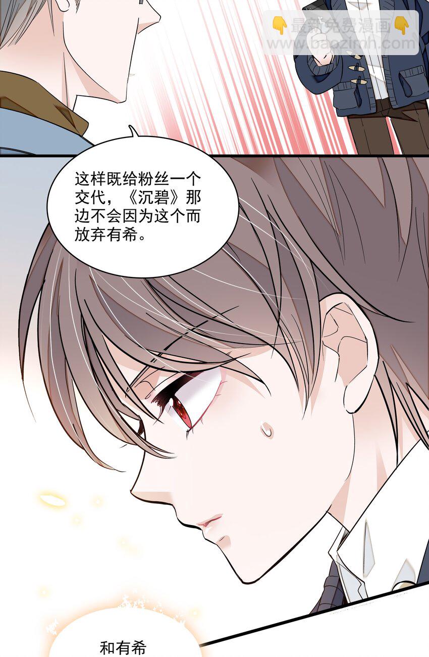 141 给了廖胜冰？！-第153话