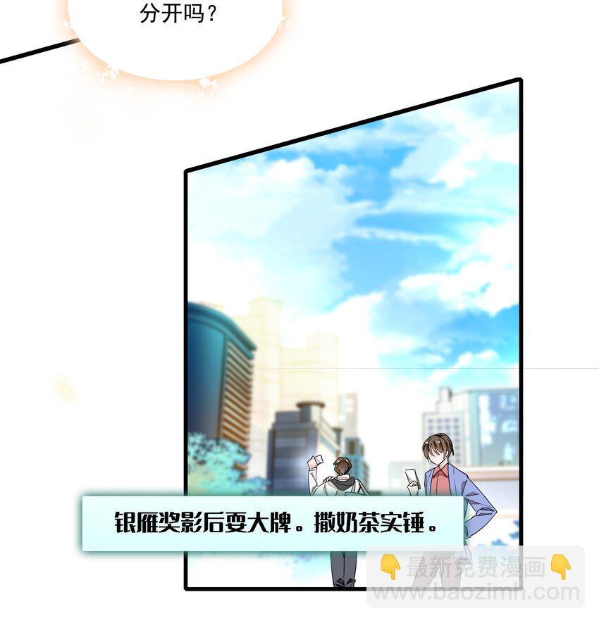 141 给了廖胜冰？！-第153话