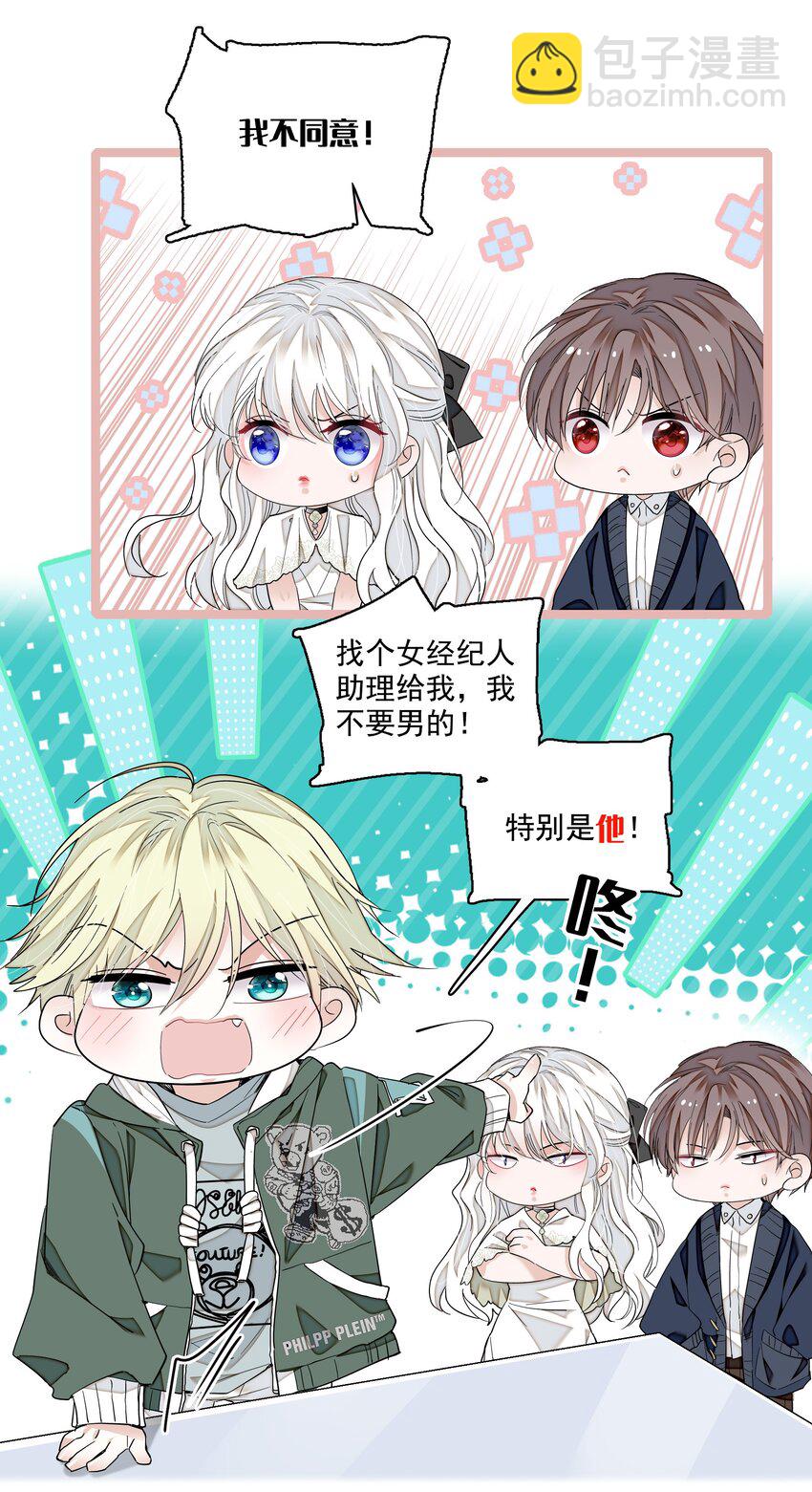 141 给了廖胜冰？！-第153话