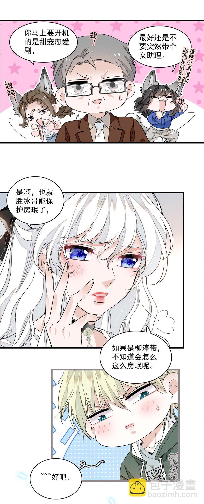 141 给了廖胜冰？！-第153话