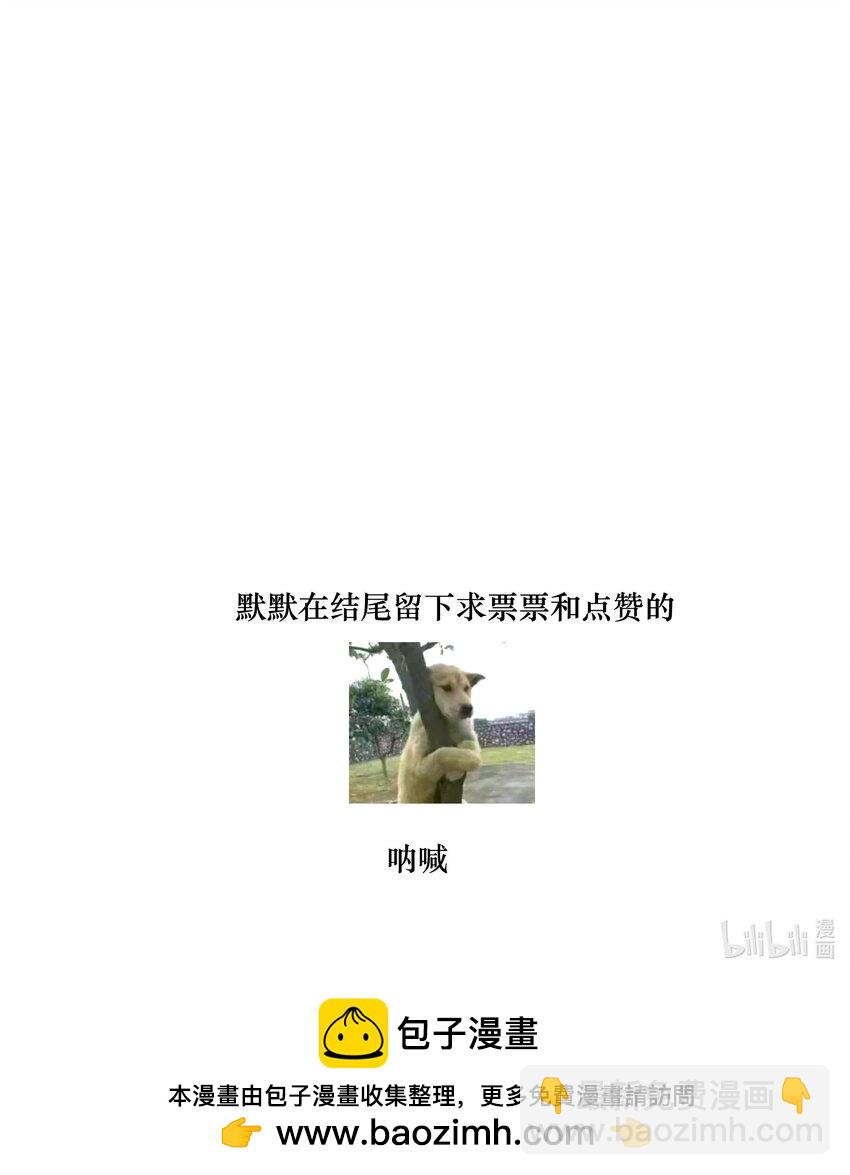 141 给了廖胜冰？！-第153话