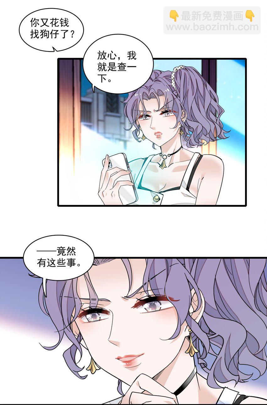 141 给了廖胜冰？！-第153话