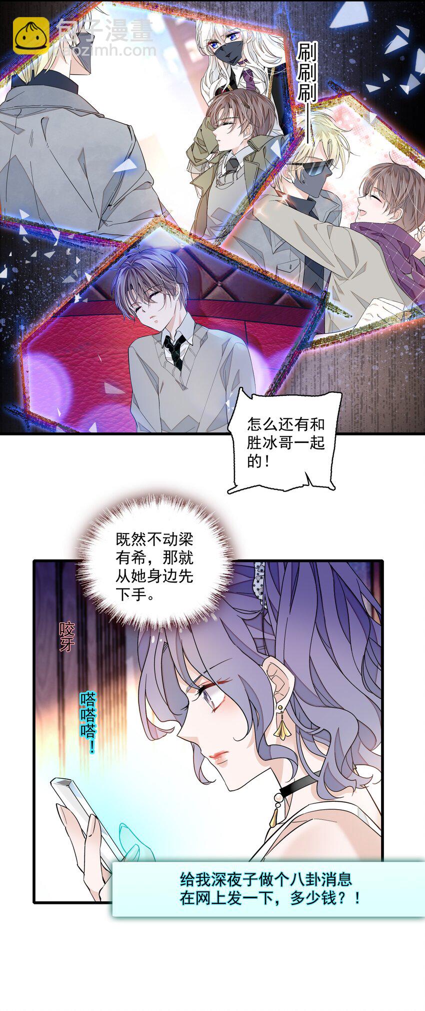 141 给了廖胜冰？！-第153话