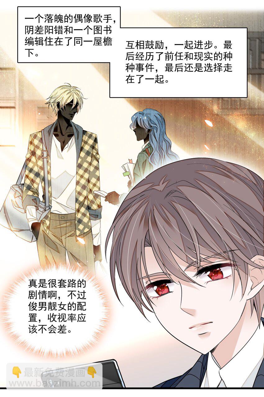 143 给有希的代言-第155话