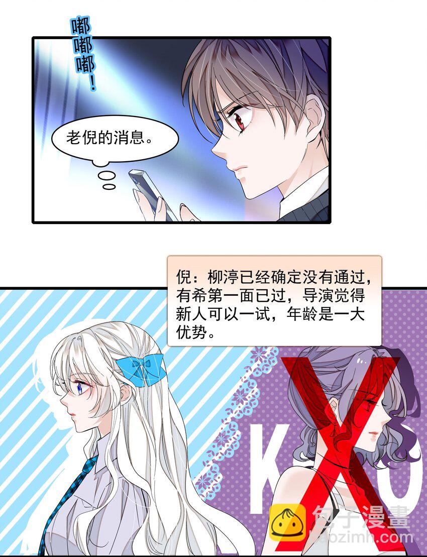143 给有希的代言-第155话