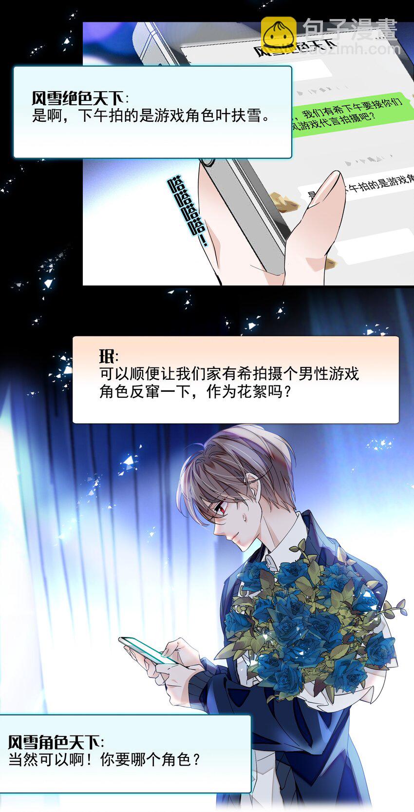 143 给有希的代言-第155话