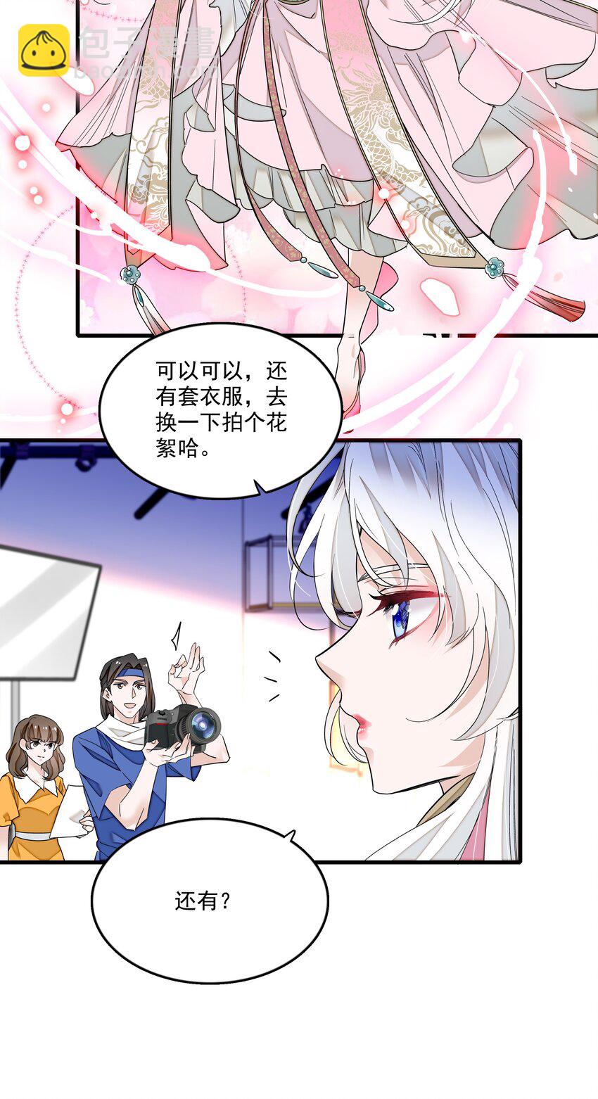 143 给有希的代言-第155话