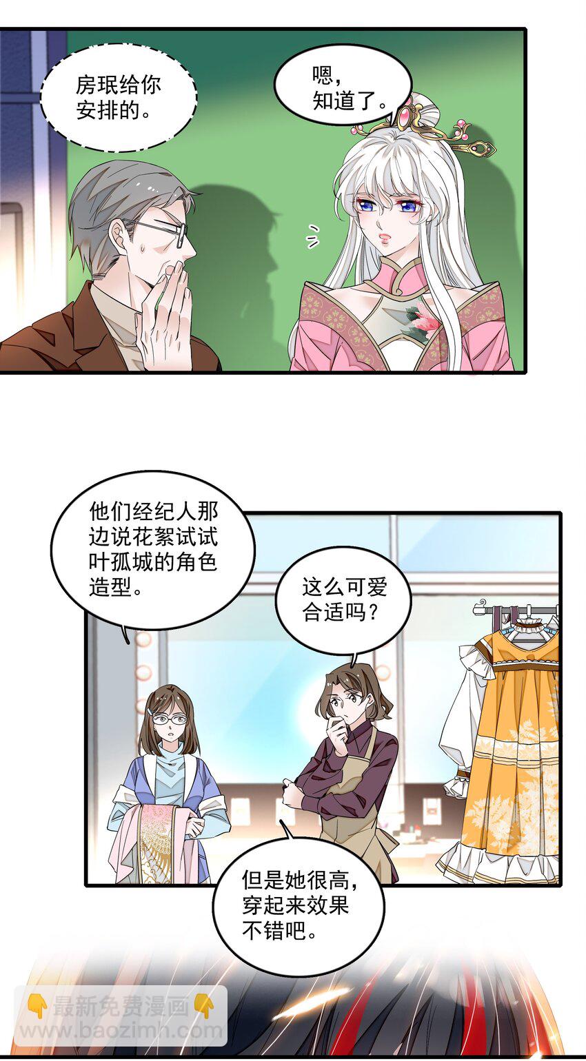 143 给有希的代言-第155话