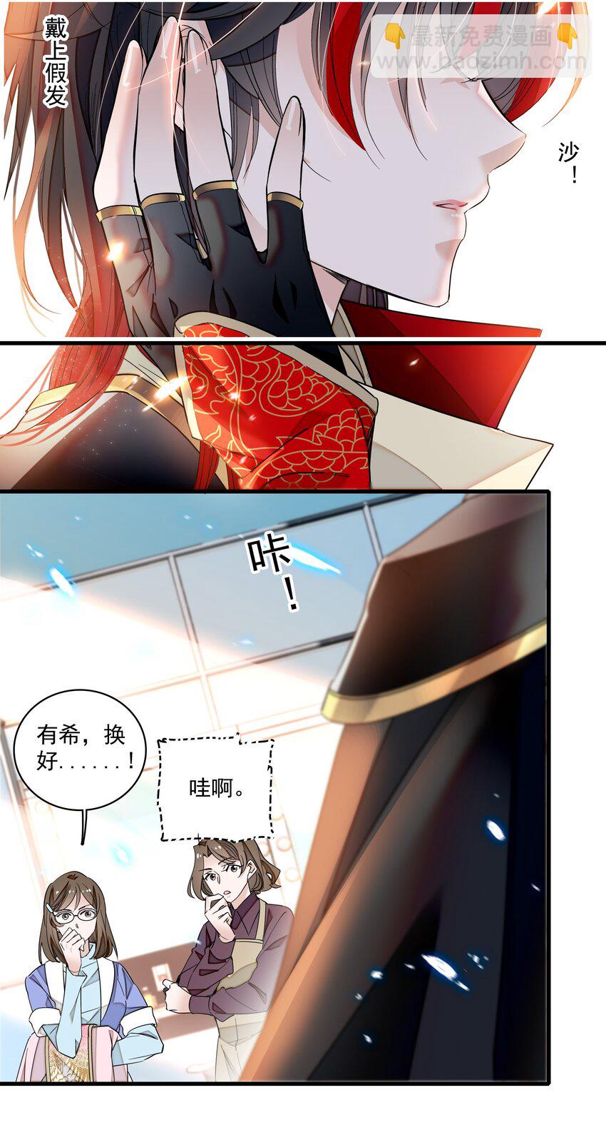 143 给有希的代言-第155话