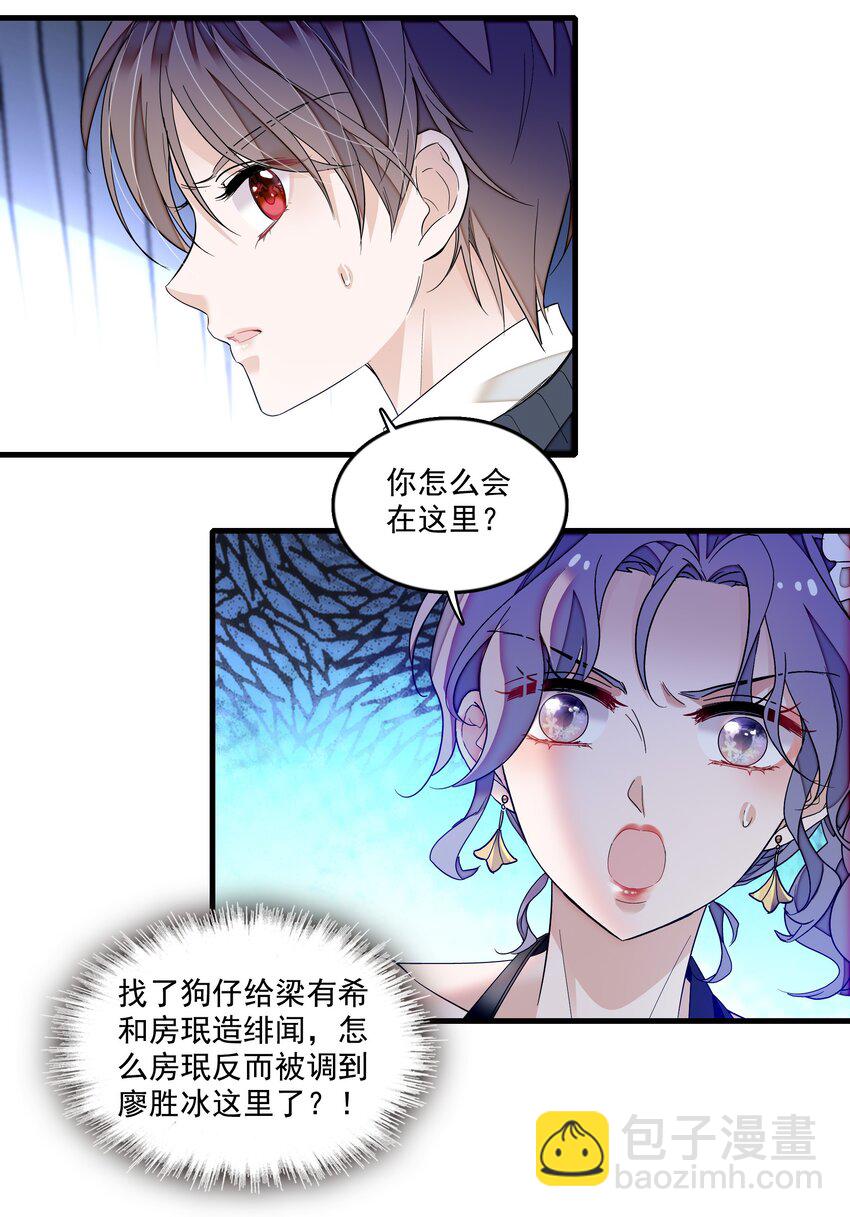 143 给有希的代言-第155话
