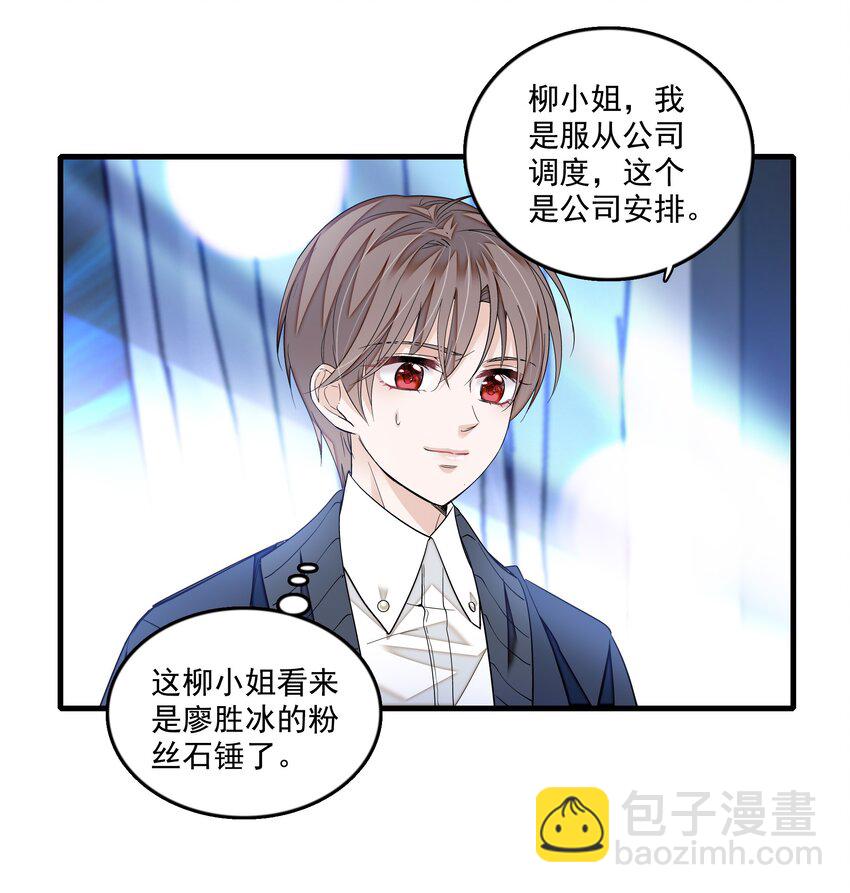 143 给有希的代言-第155话