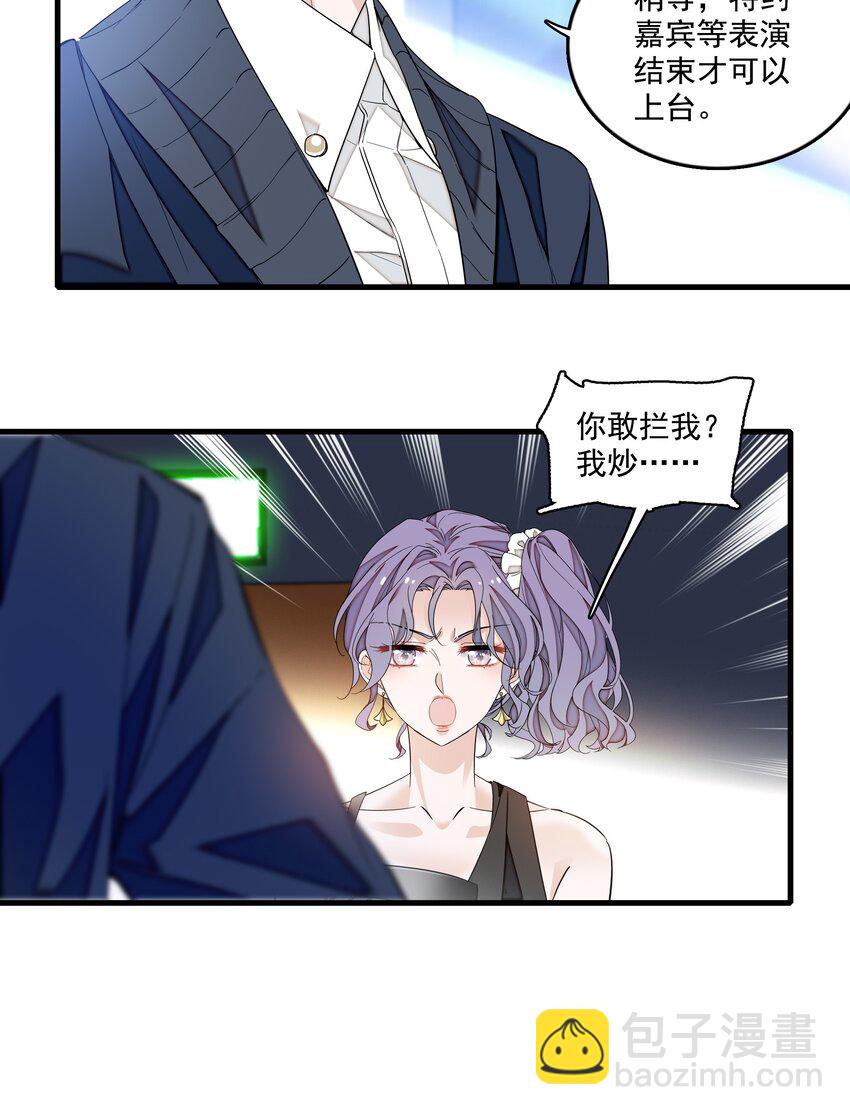 143 给有希的代言-第155话