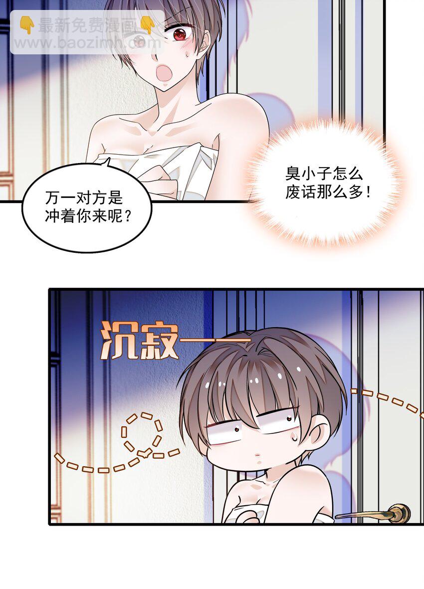 145 你的？你的！-第157话