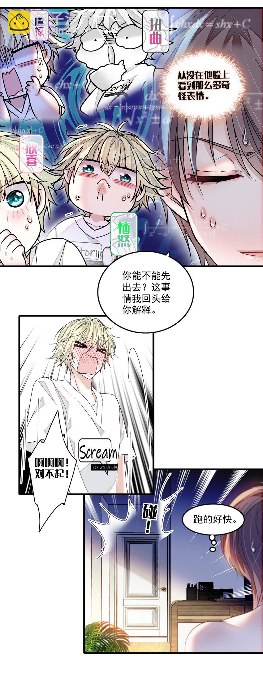 145 你的？你的！-第157话