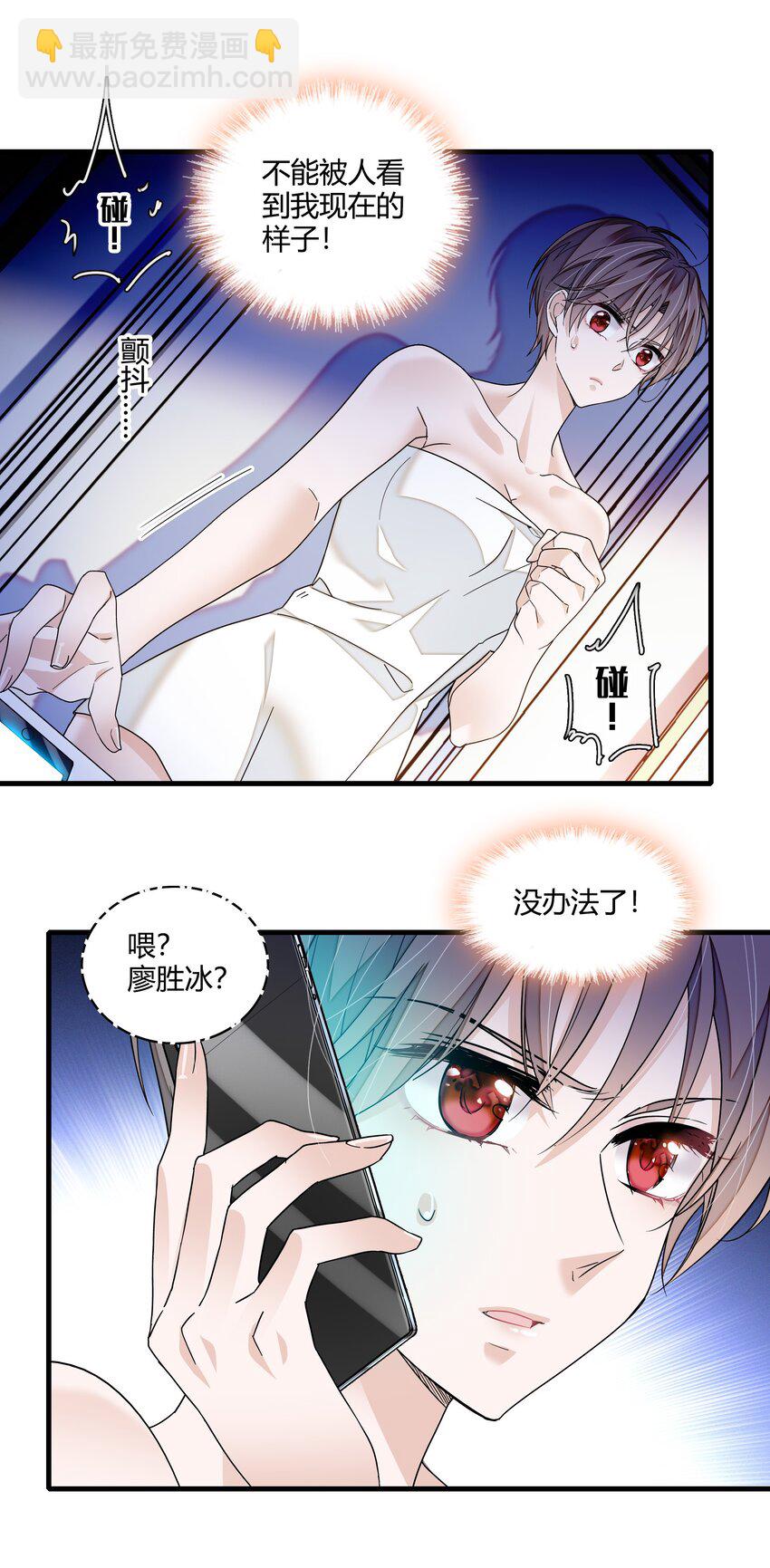 145 你的？你的！-第157话