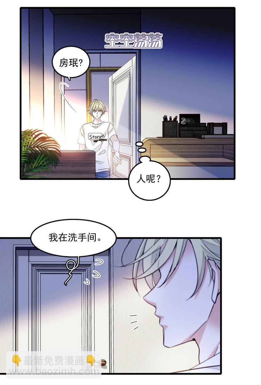 145 你的？你的！-第157话