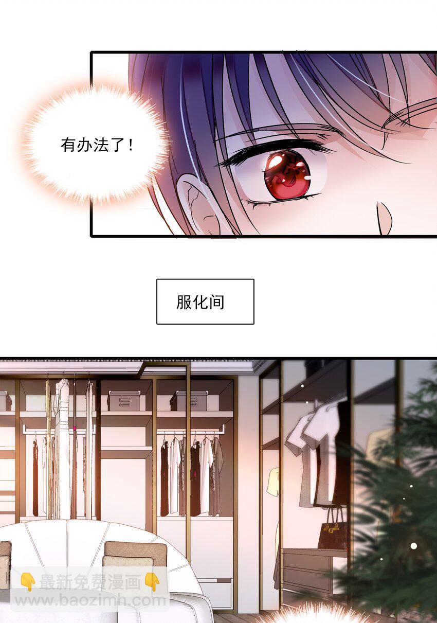 016 有希的秘密？！-第17话