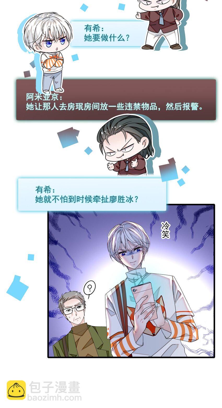 149 咖位-第161话