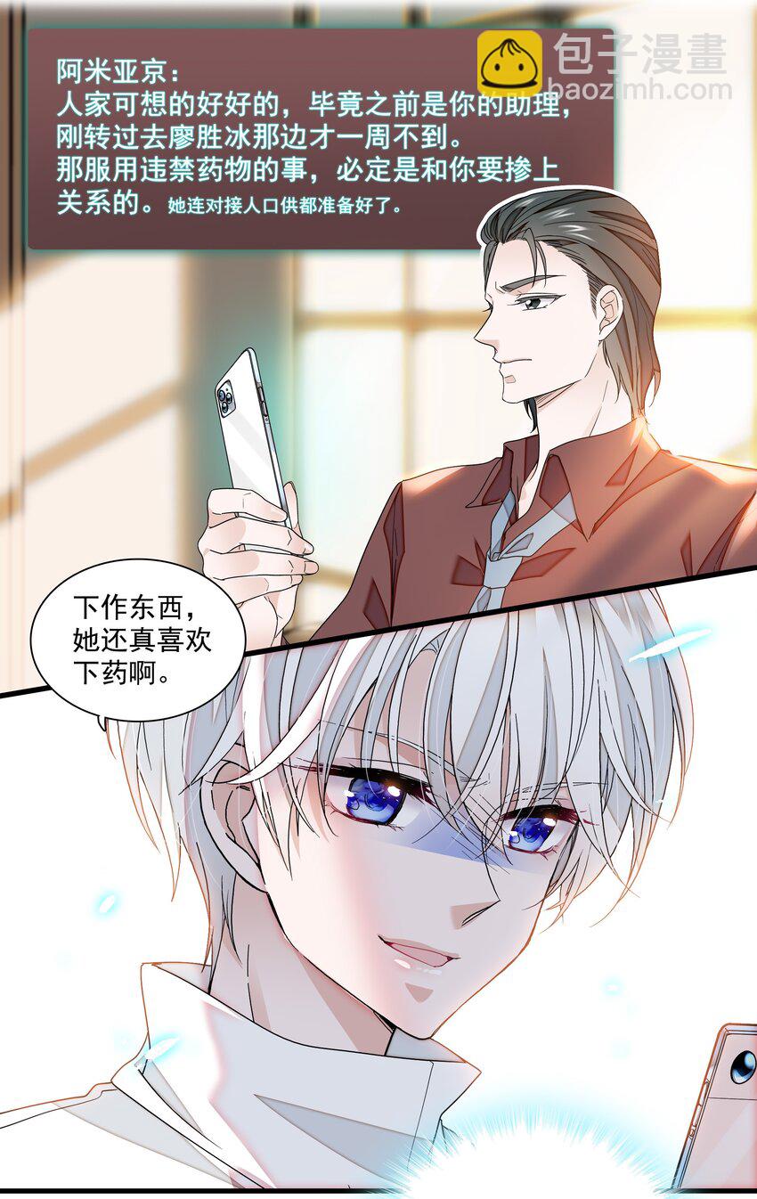 149 咖位-第161话