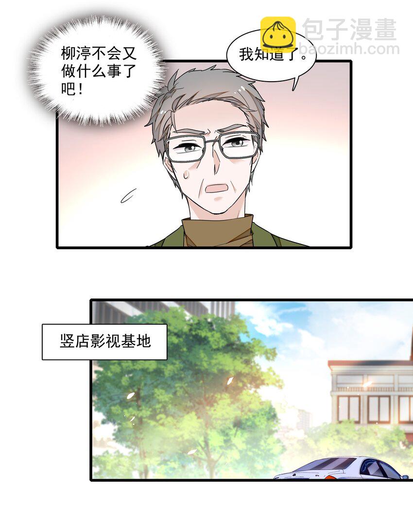 149 咖位-第161话