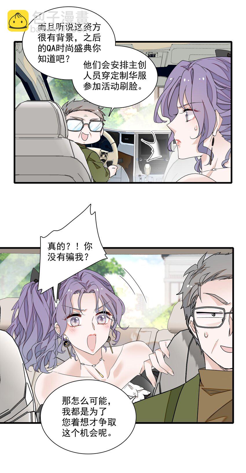 149 咖位-第161话