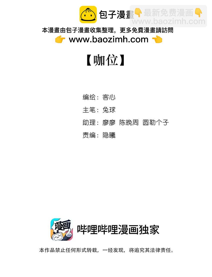 149 咖位-第161话