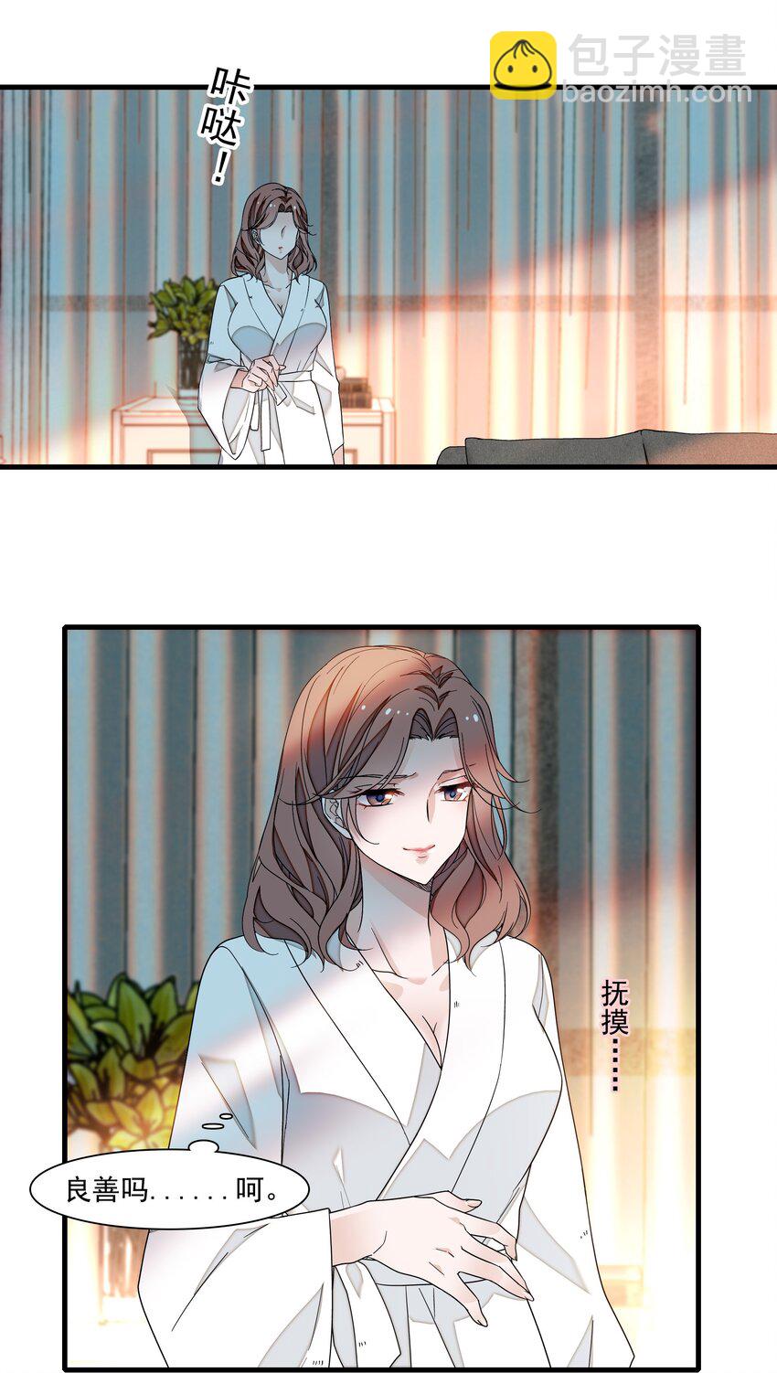 149 咖位-第161话