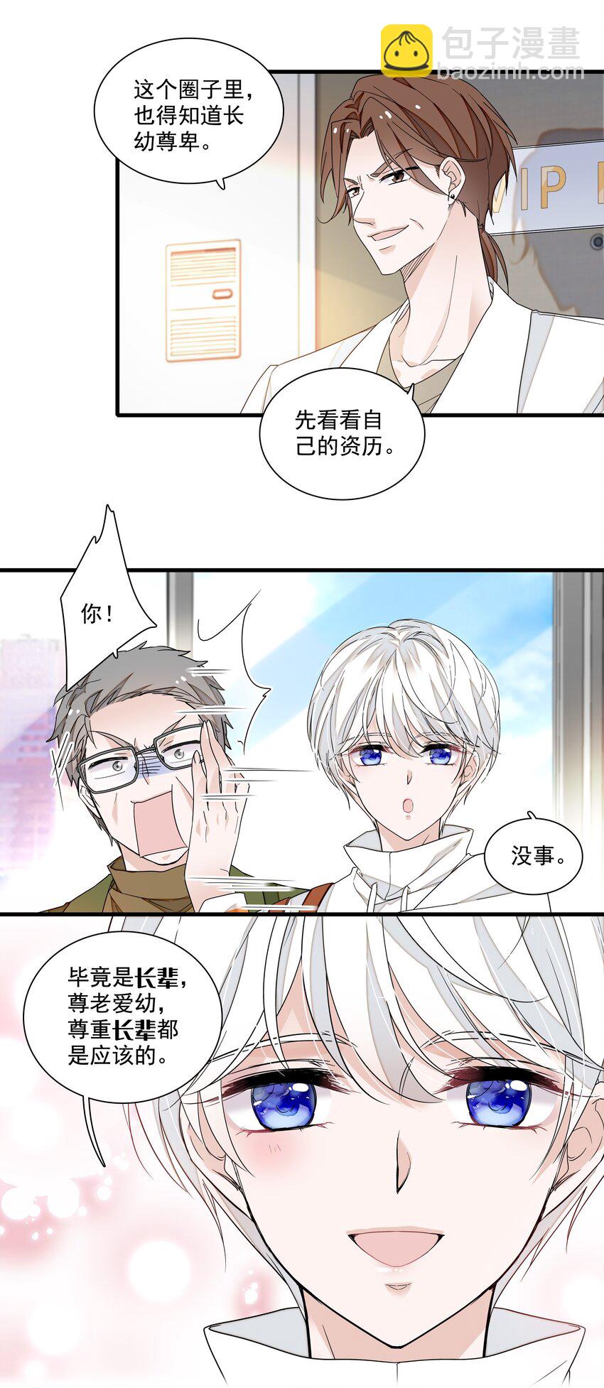 149 咖位-第161话
