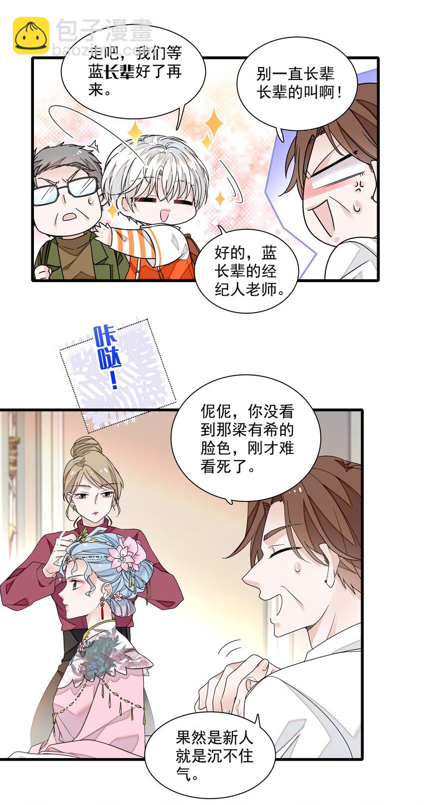 149 咖位-第161话
