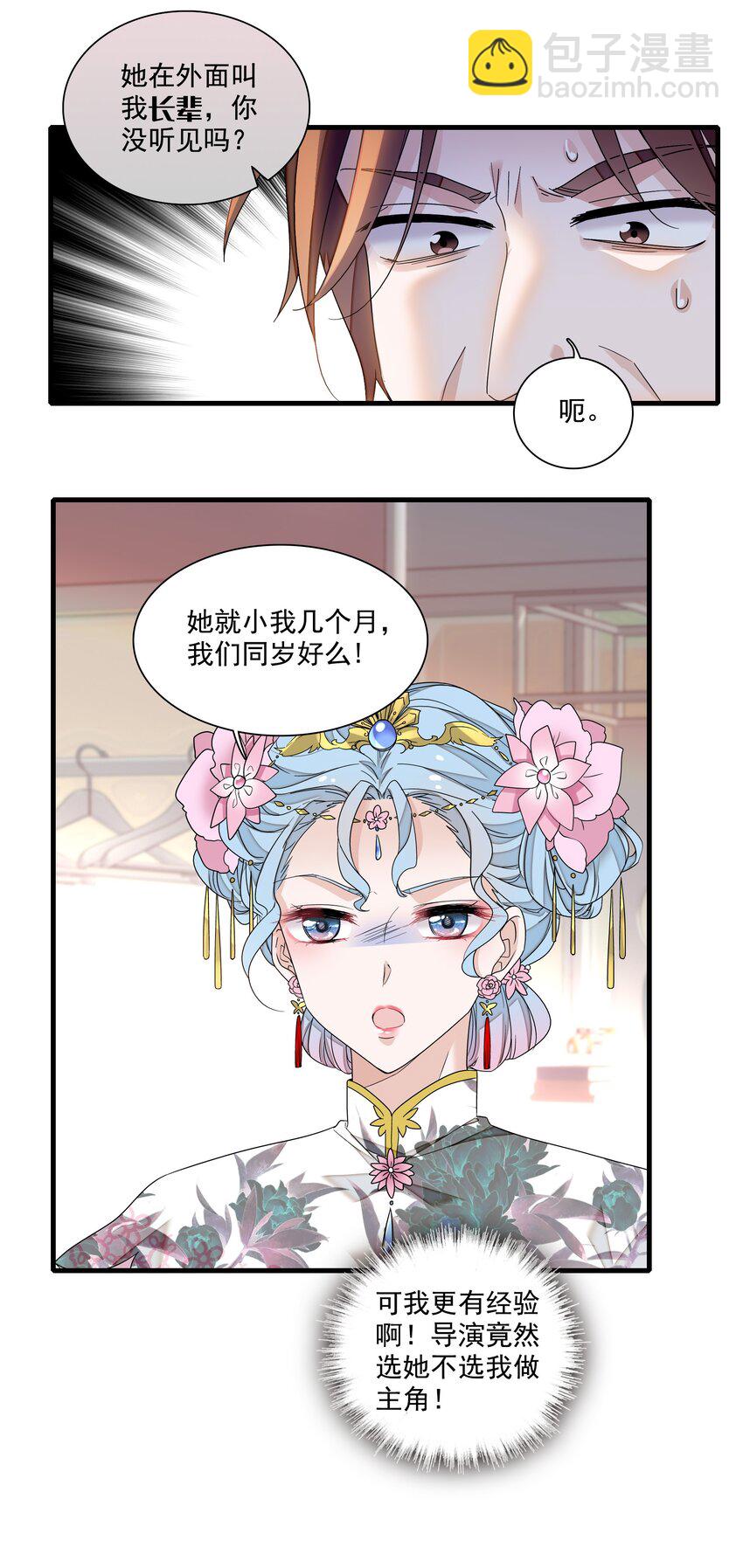 149 咖位-第161话